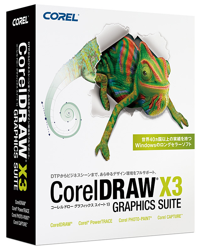 CorelDRAW Graphics Suite X3