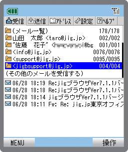 　jig.jpは本日、携帯電話からパソコンのメールを送受信できるメーラー「jigメーラー」を開始した。
