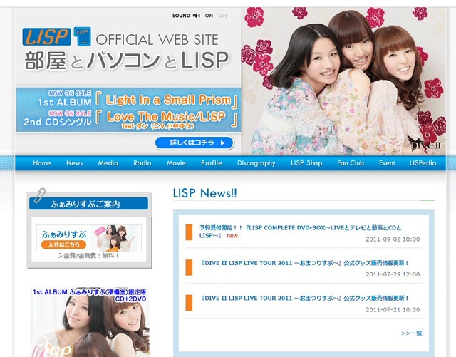 LISP公式サイト