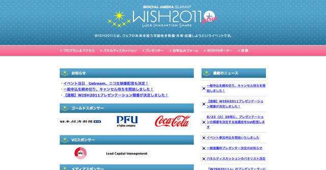 WISH＋