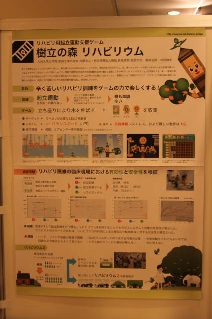 【CEDEC 2011】Wiiを活用してリハビリを少しでも楽しいものに 【CEDEC 2011】Wiiを活用してリハビリを少しでも楽しいものに