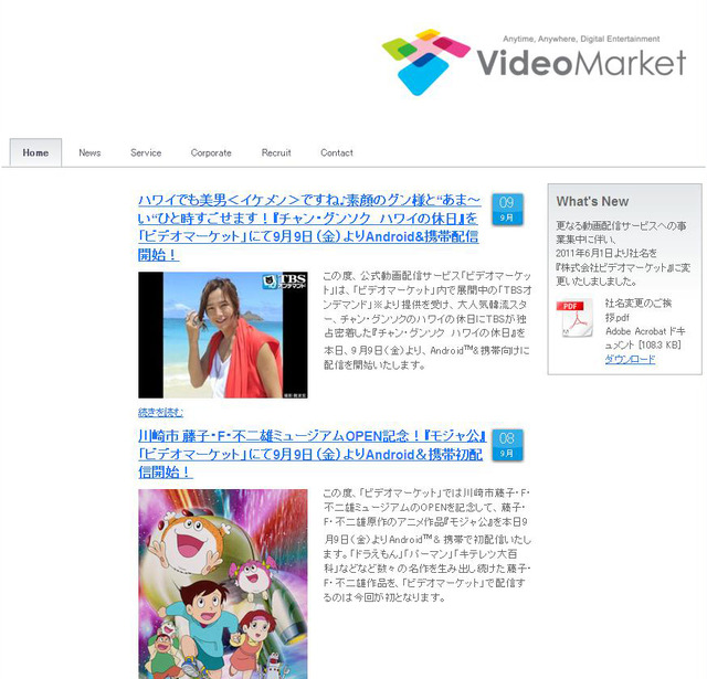 ビデオマーケット