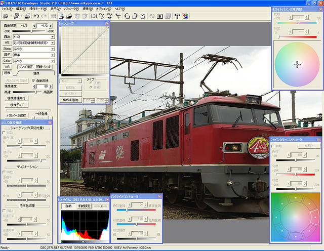 SILKYPIX Developer Studio 2.0（Windows版）