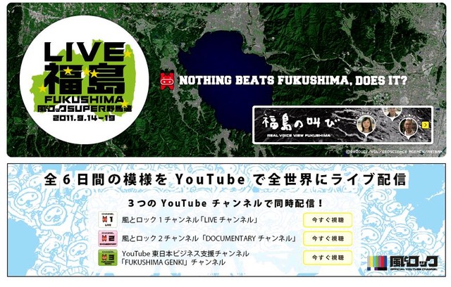 出演アーティストやタイムテーブルは同イベントオフィシャルHPで確認できる