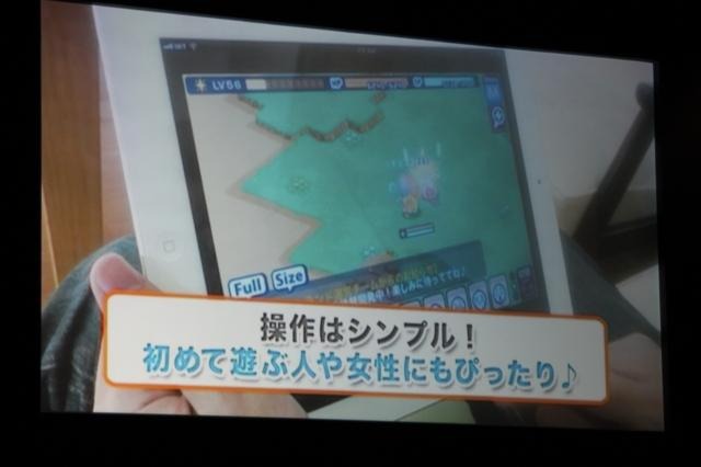 【TGS 2011】ほしのあきが誰でも遊べる簡単RPG『チョコットランド』のiPhone版をアピール  