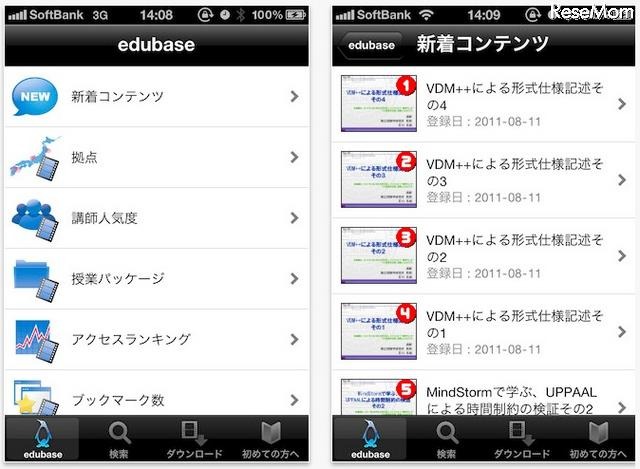 edubase Mobile