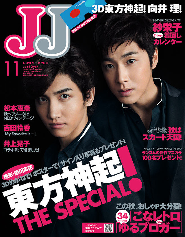 「JJ」11月号