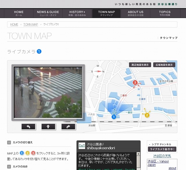 渋谷公園通りライブカメラ（TOWN MAP）16時半現在