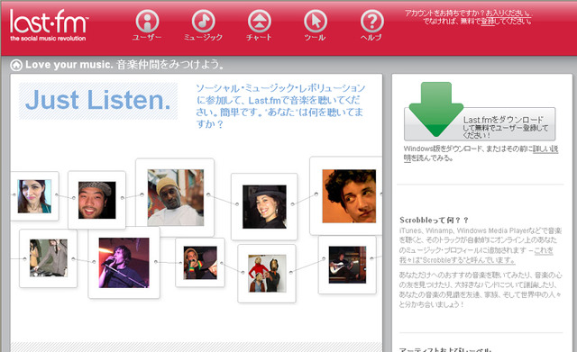 日本語版「Last.fm」トップページ