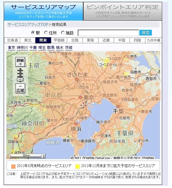 通常時のUQ WiMAX利用可能エリア