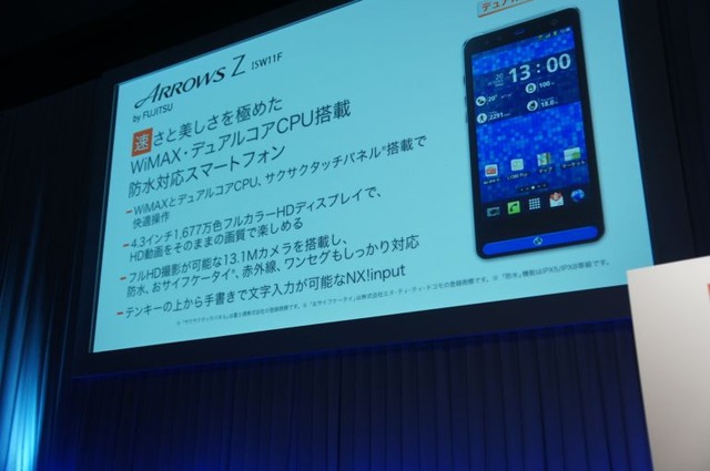 【フォトレポート】au 2011年秋冬モデル発表会……WiMAXスマートフォンで勝機を見いだす