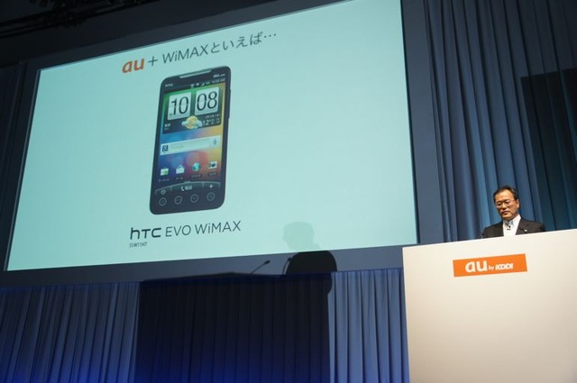 htc「EVO 3D（ISW12HT）」