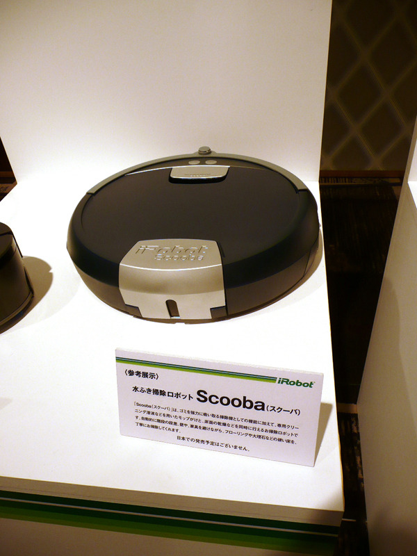 参考展示されていた「Scooba」。トイレや風呂場で利用できる。タイルやリノリウムなどについた汚れや垢を除去