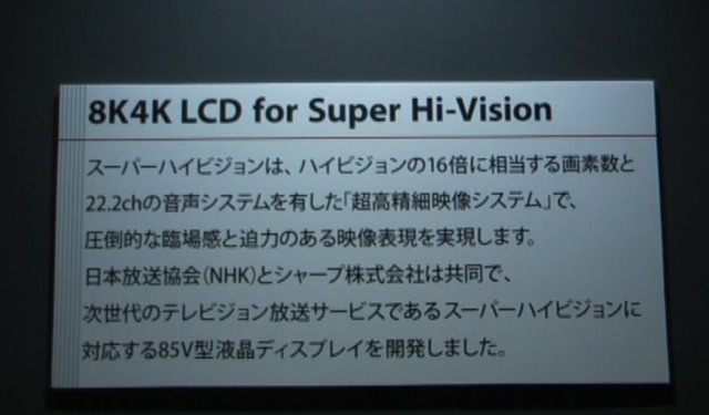 8K4Kテレビ説明ボード