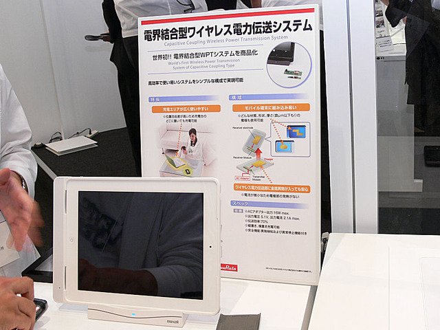 村田製作所のブースでは、自社技術の紹介としてエアボルテージ for iPad2が展示されている。