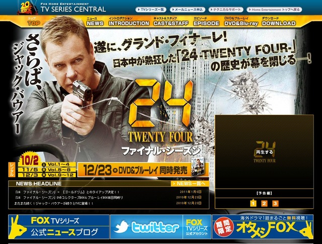 FOX JAPANの公式サイト