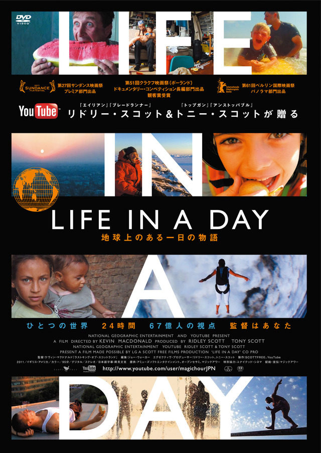 「LIFE IN A DAY」DVDジャケット