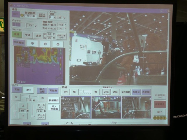 PC画面には4つのカメラ画像や、各種計測器の検知データを表示。サーモ画像も表示されるので、救助者検出の精度も高くなる