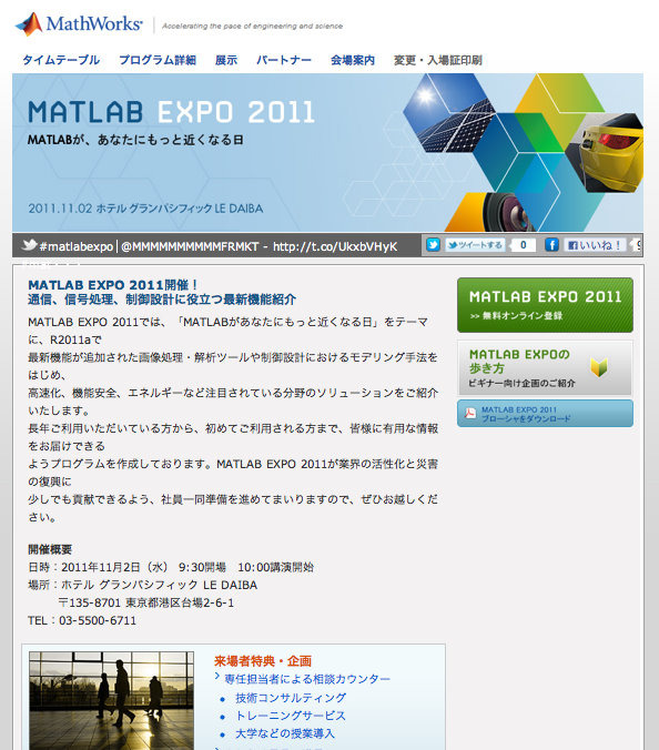 MATLAB EXPO 2011
