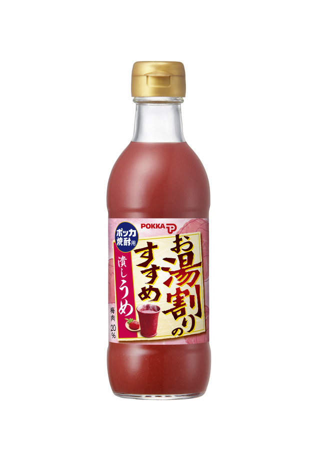 ポッカ焼酎用「お湯割りのすすめ 潰しうめ」