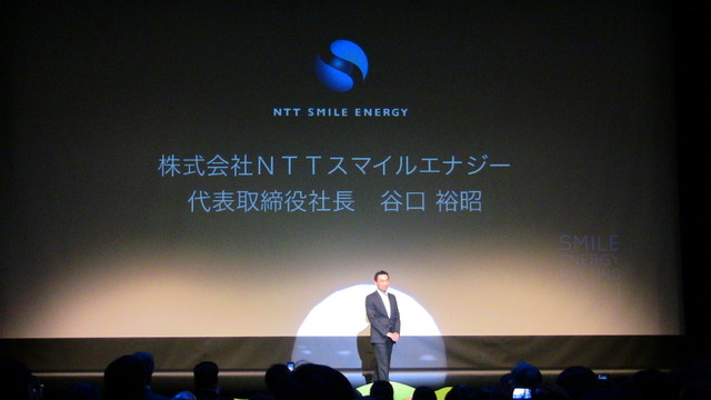 NTTスマイルエナジー 代表取締役社長の 谷口裕昭氏