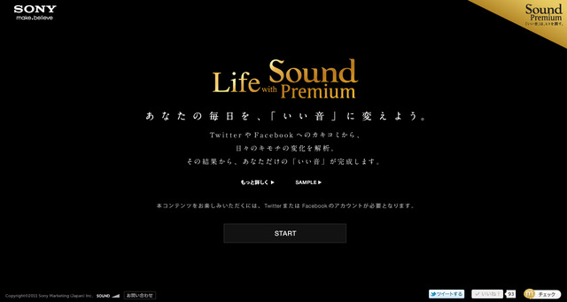 Life with Sound Premium