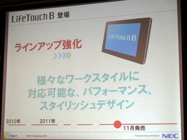 LifeTouch開発のこだわりと新端末「LifeTouch B」の特徴とは 