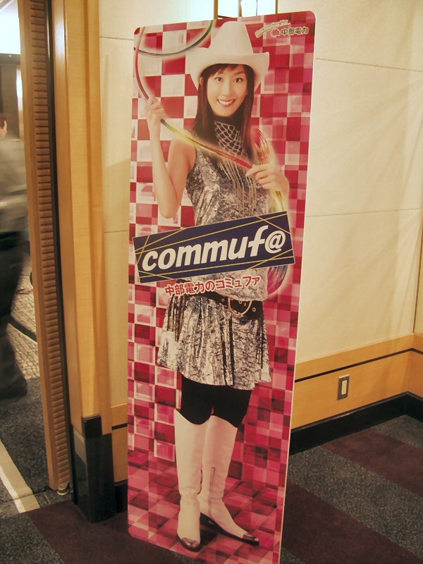 優香さんがコミュファのCMに登場。近未来からやってきた“カウガール”が投げ縄を
