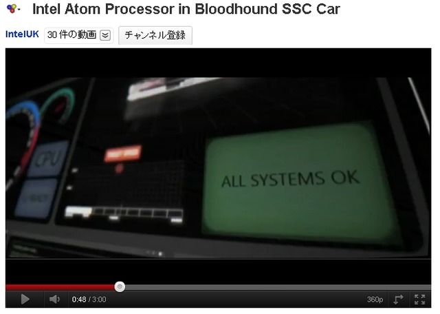 動画「Intel Atom Processor in Bloodhound SSC Car」より