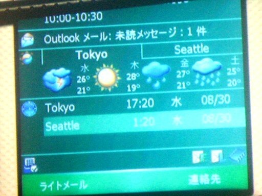 Outlook Mobileの画面。この画面の天気予報と現地時間表示ツールのような、ユーザーにとって使い勝手のよいツールをパートナーに要望。