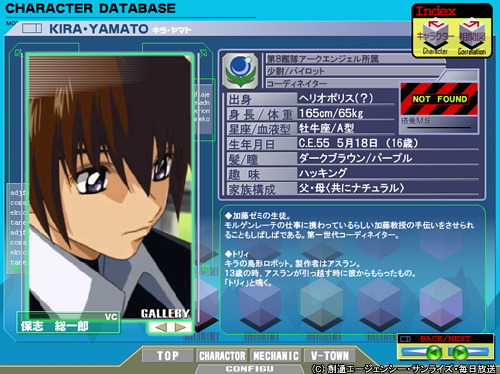 AII、「機動戦士ガンダムSEED」のオフィシャルファンサイトをオープン