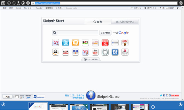 Sleipnir 3 for Windows