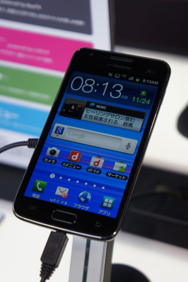 「GALAXY S II LTE SC-03D」。約4.5インチディスプレイと1.5GHzデュアルコアCPUを搭載したXi対応スマートフォンだ。