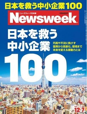 ニューズウィーク日本版2011年11月30日発売号