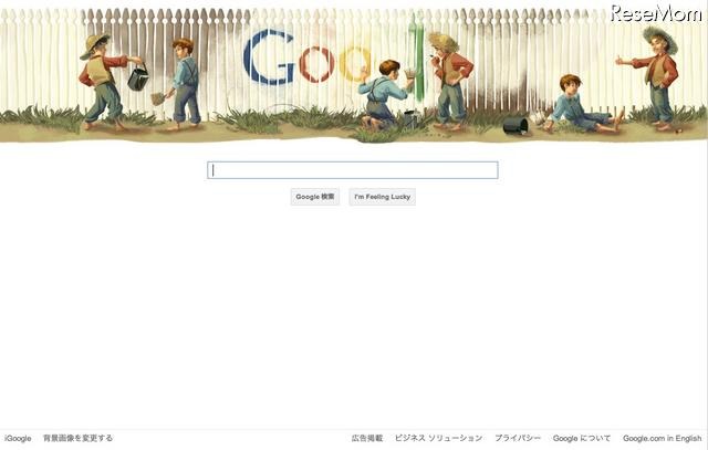 Googleホーム