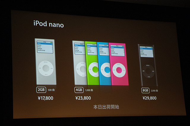 　アップルコンピュータは13日、新しいiPodシリーズ「iPod」「iPod nano」「iPod shuffle」を都内で発表した。発表会場では、米アップルのスティーブ・ジョブズCEOのプレゼンテーションビデオを上映。