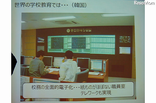 海外の教育ICT事情。韓国の校務