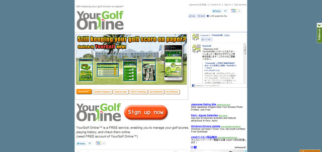 「YourGolf Online」トップページ