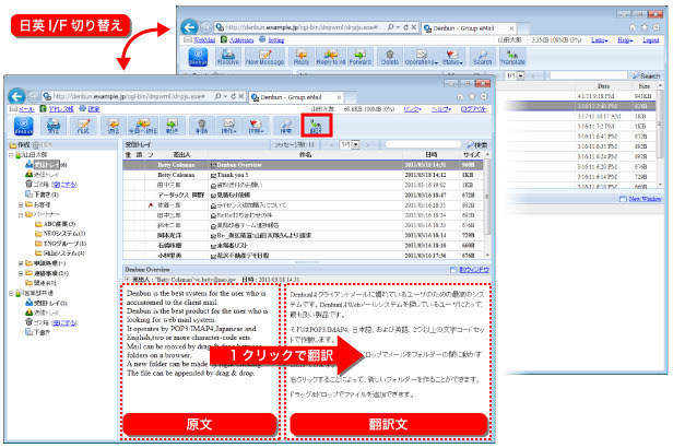 「Denbun POP版」使用イメージ