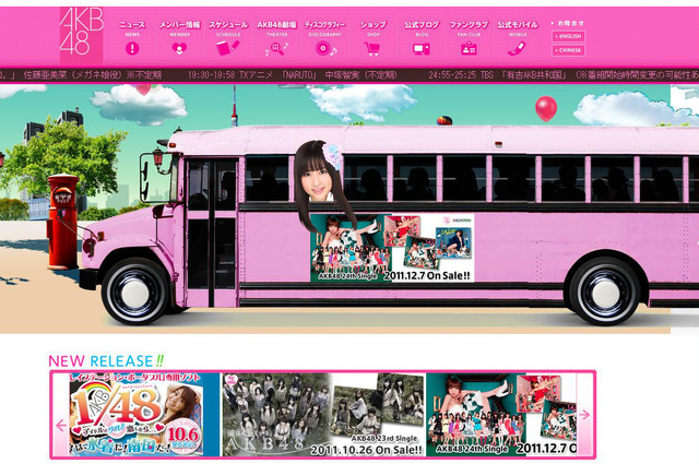 AKB48オフィシャルサイト
