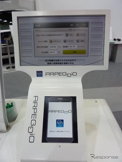 東京モーターショー11に展示されたデンソー アルペジオのデモ機。e燃費もナビ上で利用することが可能だ。