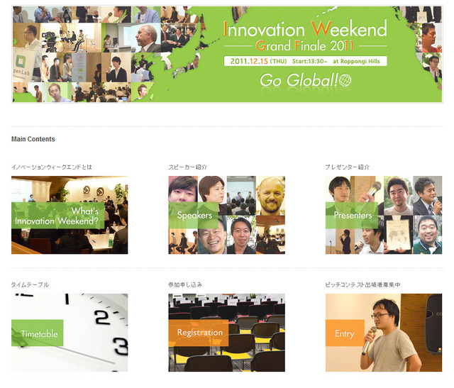 「Innovation Weekend Grand Finale 2011」