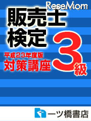 MOS教科書EXAMPRESSシリーズ