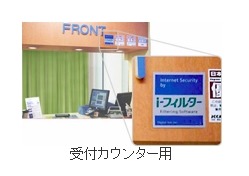 受け付けカウンターに貼り付けられた「インターネット安心マーク」例