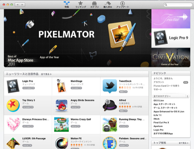 Mac App Store