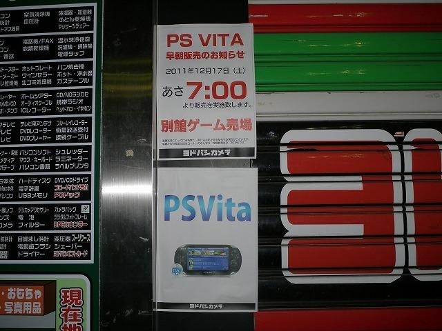 PlayStation Vita発売前夜、新宿の様子をレポート ― Wi-Fiモデル販売なしの店舗も  