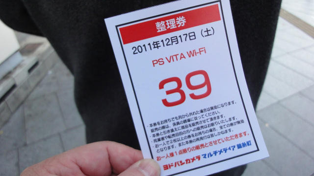 ヨドバシカメラ錦糸町、亀戸ヤマダ電機、亀戸トイザらス 7時直前のWi-Fiモデル最後尾は39番
