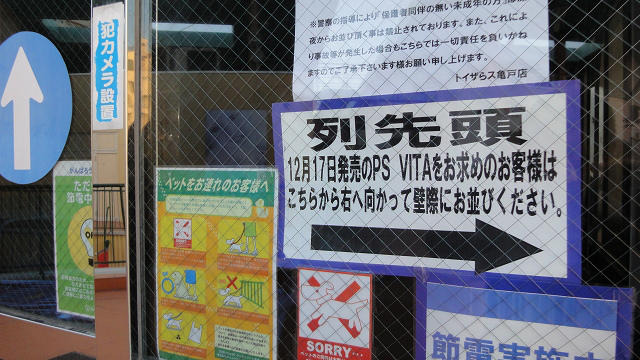 ヨドバシカメラ錦糸町、亀戸ヤマダ電機、亀戸トイザらス 亀戸トイザらス