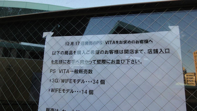 ヨドバシカメラ錦糸町、亀戸ヤマダ電機、亀戸トイザらス 亀戸トイザらスは48台を入荷