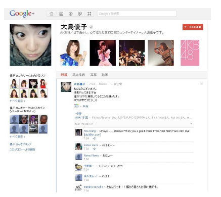 Google＋大島優子個人ページ